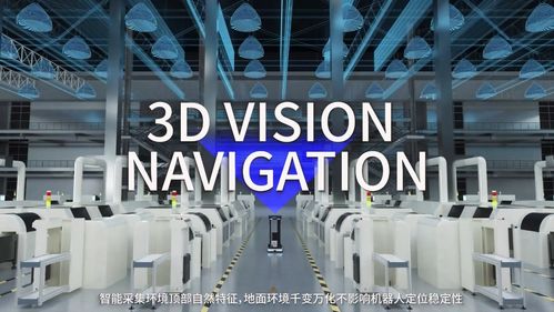 藍芯科技全球首發純視覺移動機器人VMR，引領移動機器人軟件技術新紀元